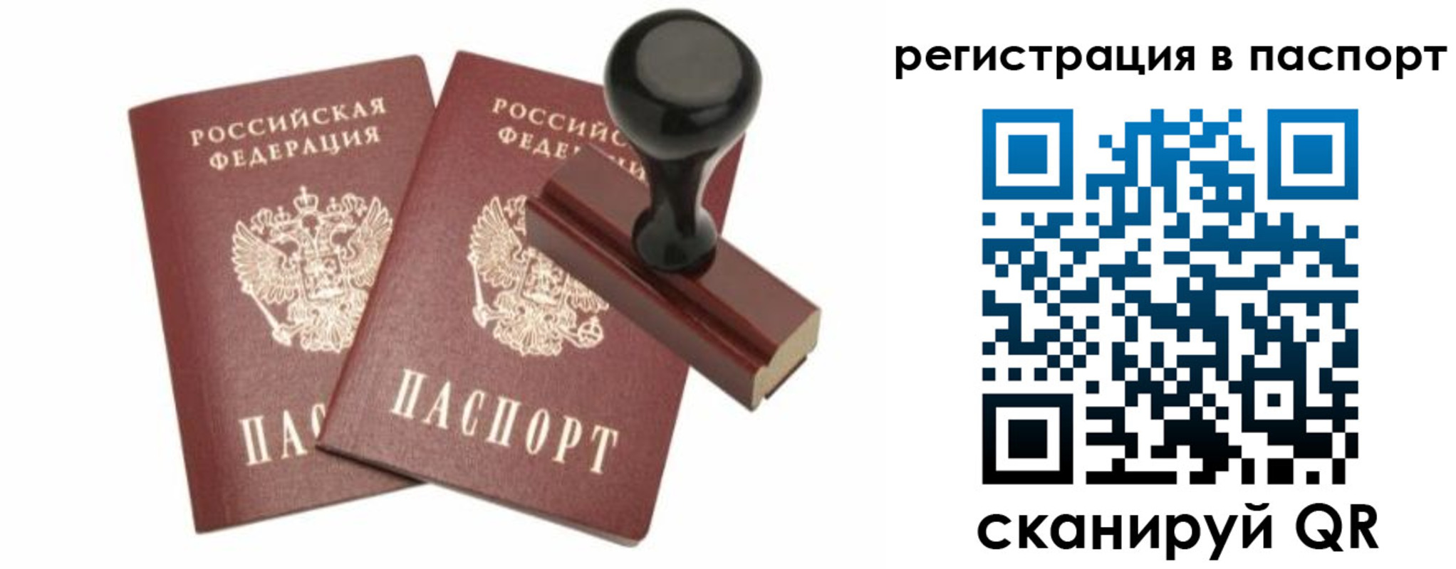временная регистрация купить в Магнитогорске