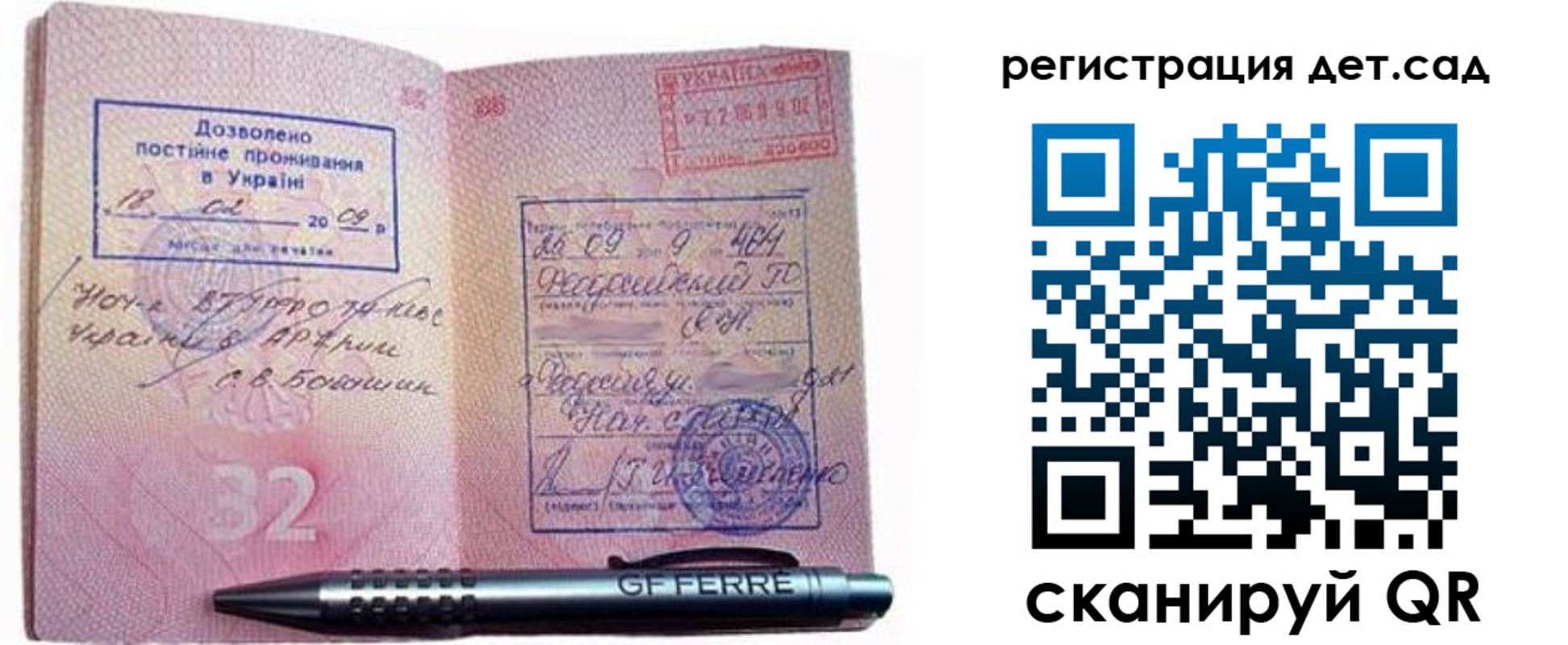 временная регистрация для школы в Магнитогорске