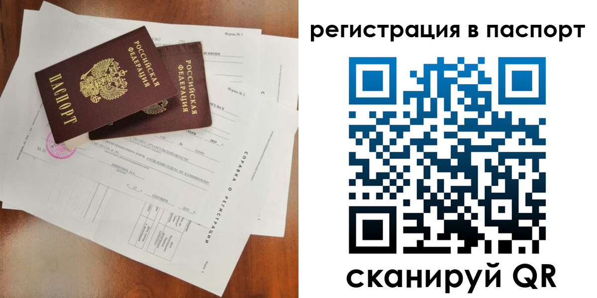 временная регистрация гарантия в Магнитогорске