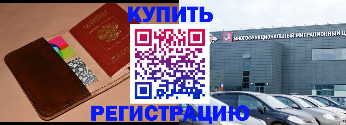 прописка поиск в Магнитогорске