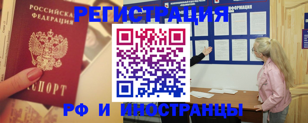 временная регистрация купить в Магнитогорске