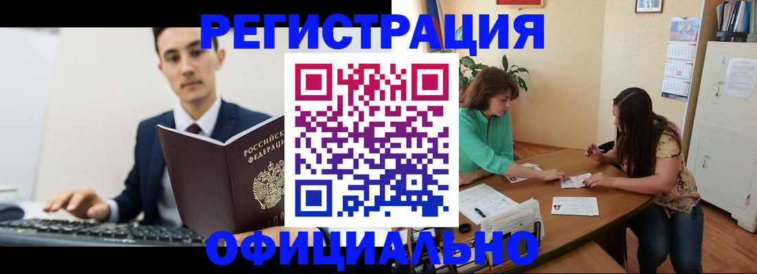 временная регистрация недорого в Магнитогорске