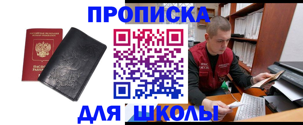 где прописаться в Магнитогорске