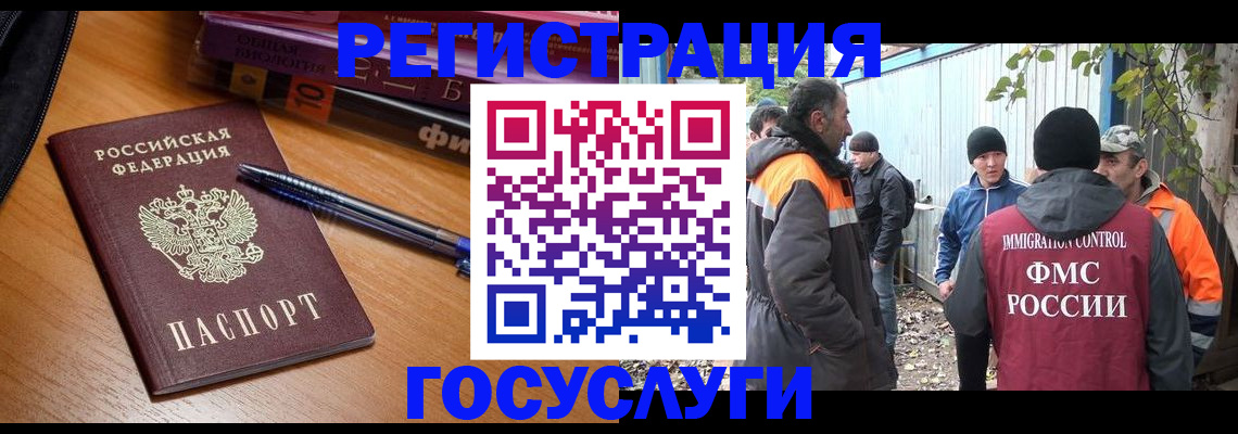 временная регистрация в квартире в Магнитогорске
