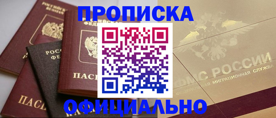 временная регистрация для всех в Магнитогорске