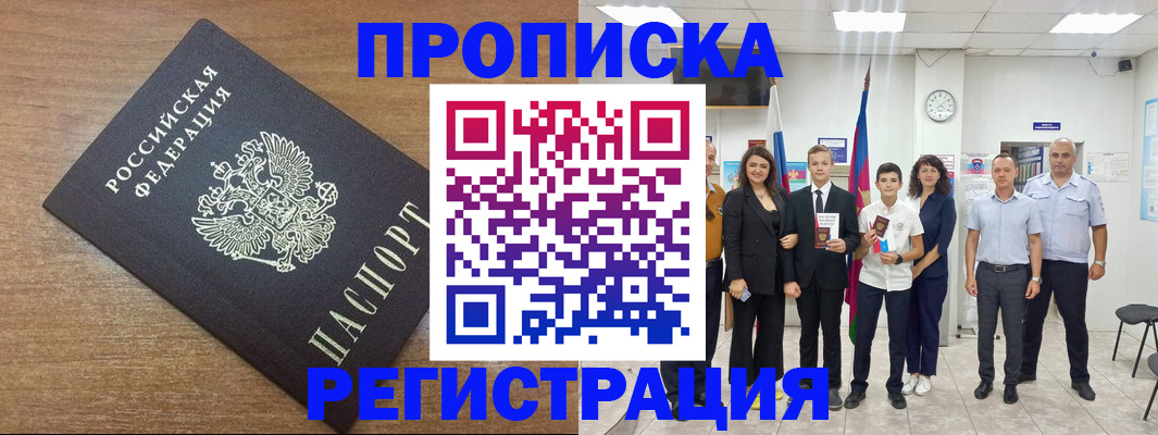 временная регистрация гарантия в Магнитогорске