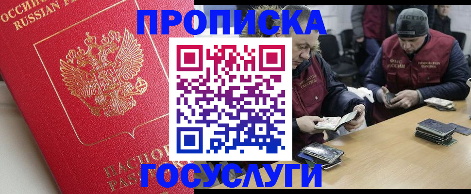 временная регистрация госуслуги в Магнитогорске