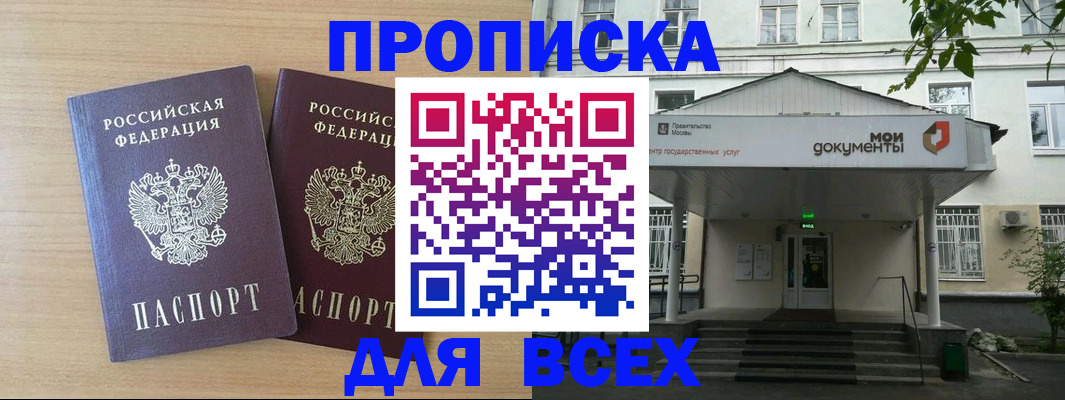 где прописаться в Магнитогорске